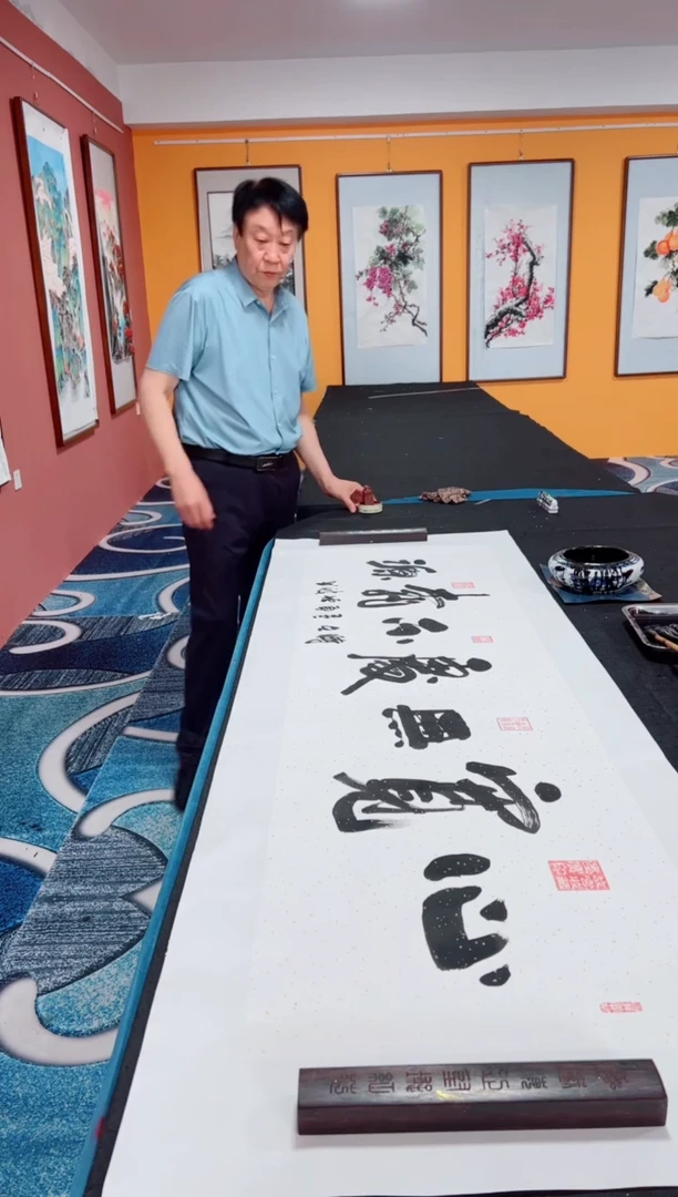 书法冯增波  书法作品  心宽