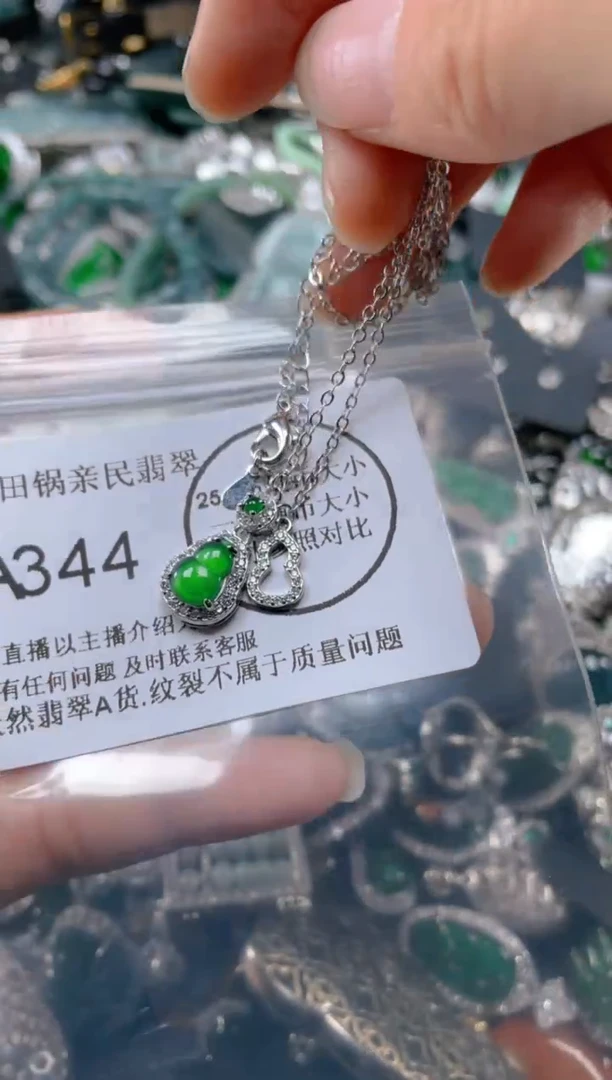 【闪购商品】翡翠吊坠(不含链)未镶嵌344