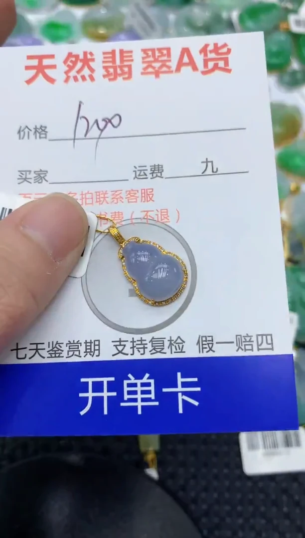 【闪购商品】翡翠颈饰18K金镶嵌111111111111