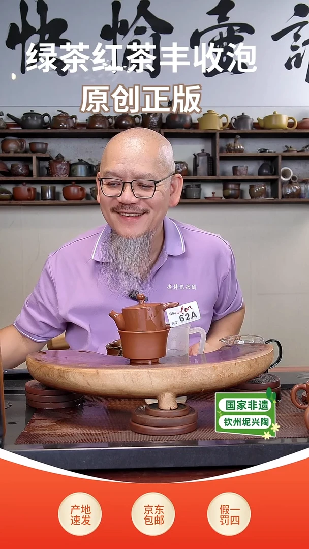 陶瓷/紫砂/建盏/茶周边