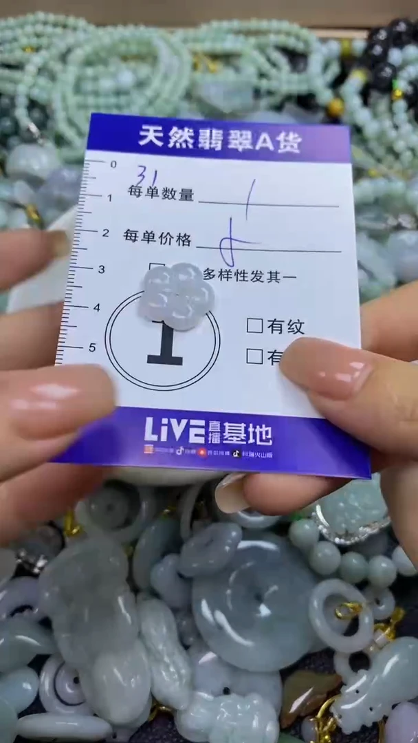 翡翠未镶嵌颈饰天然A货翡翠吊坠