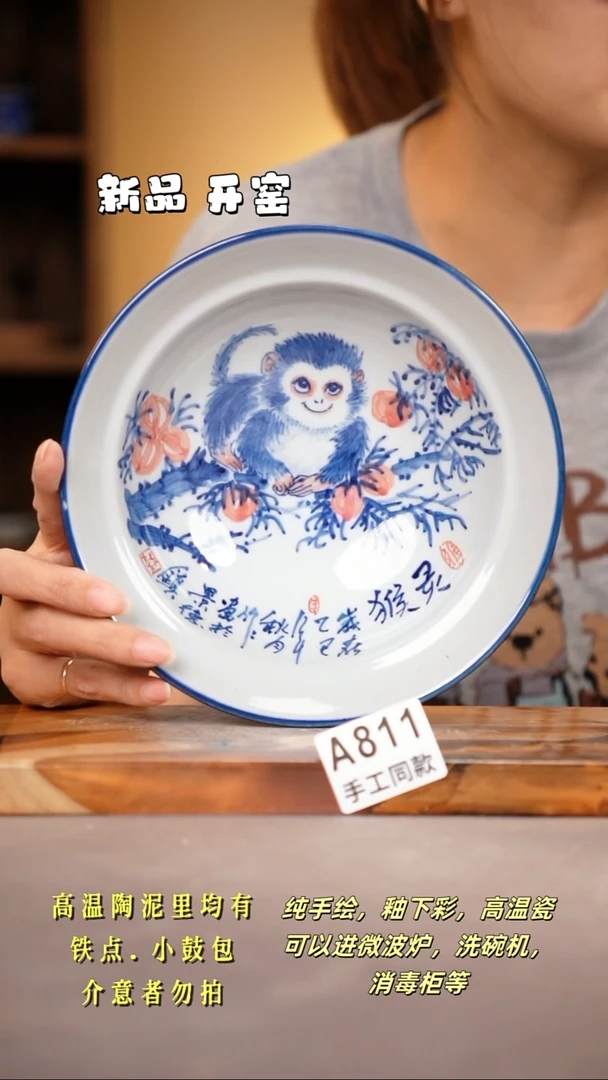 其他A811陶然集器瓷器