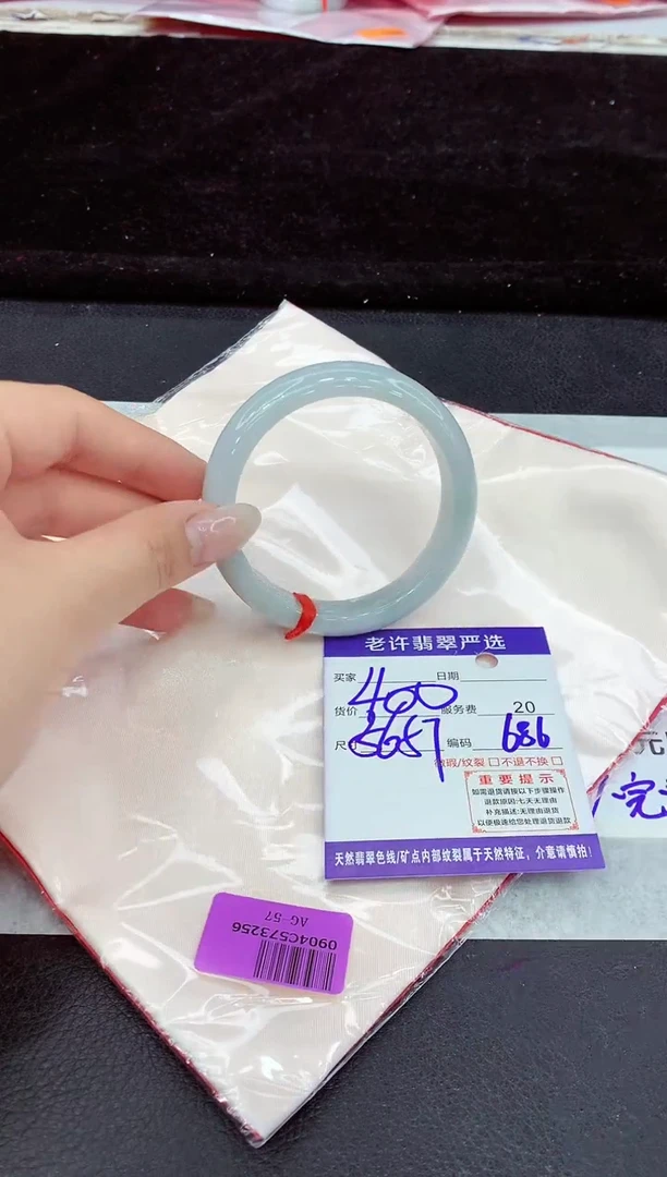 未镶嵌手镯翡翠11