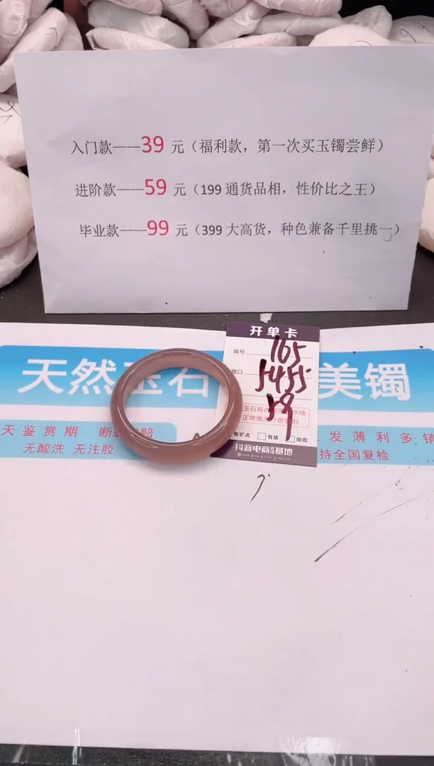 未镶嵌手镯石英质玉编码 A105
