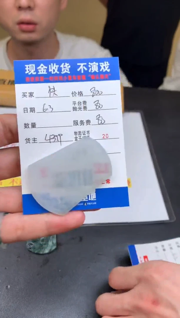 定制翡翠未镶嵌SYD137975