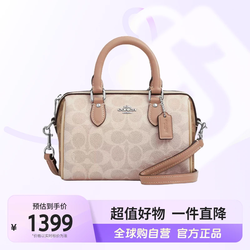 【自营】COACH正品女包Rowan 18波士顿手提单肩包 CW330SVXCU送礼