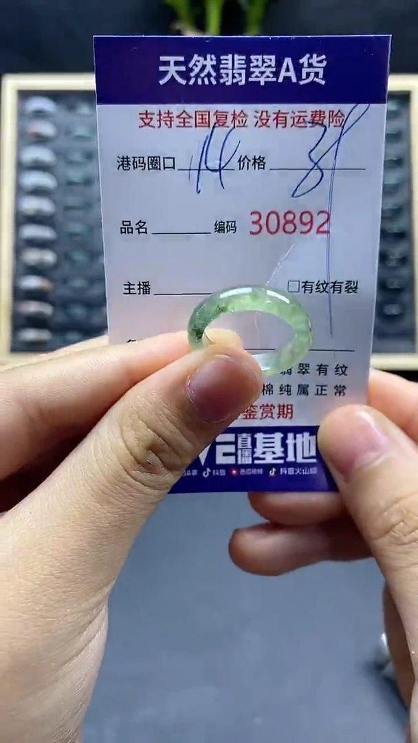 翡翠戒指未镶嵌天然A货翡翠0892