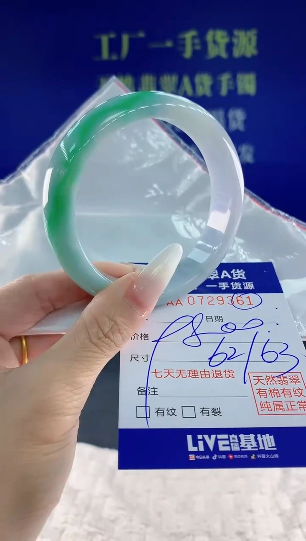 未镶嵌手镯翡翠61天然翡翠A货