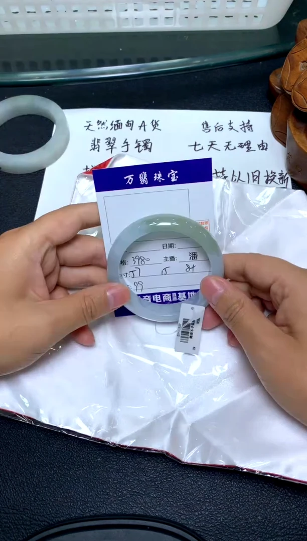 未镶嵌手镯翡翠/潘9-26/--99