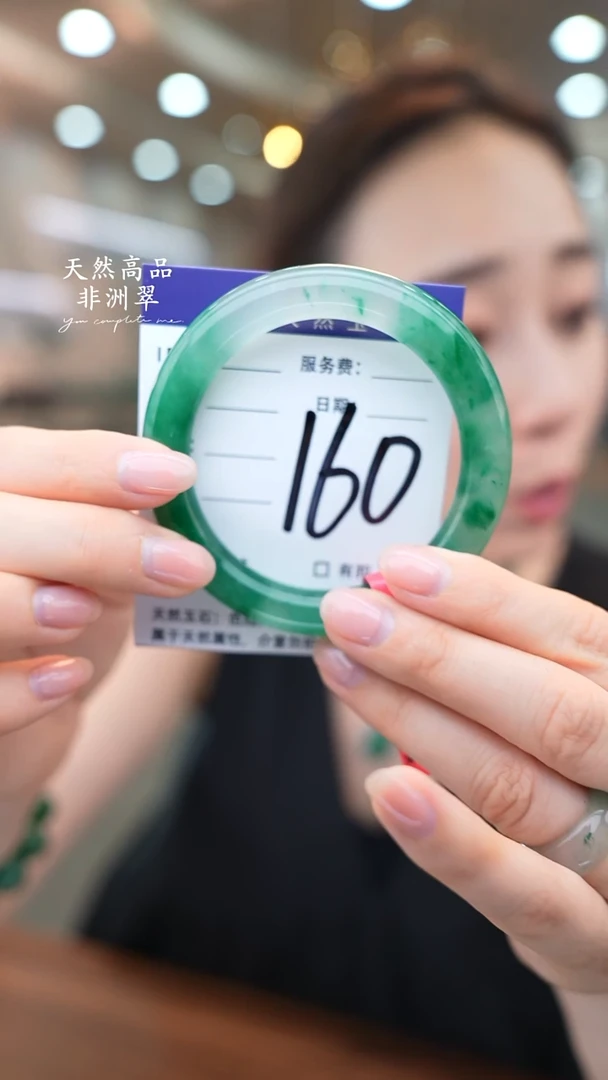 石英质玉手镯未镶嵌160