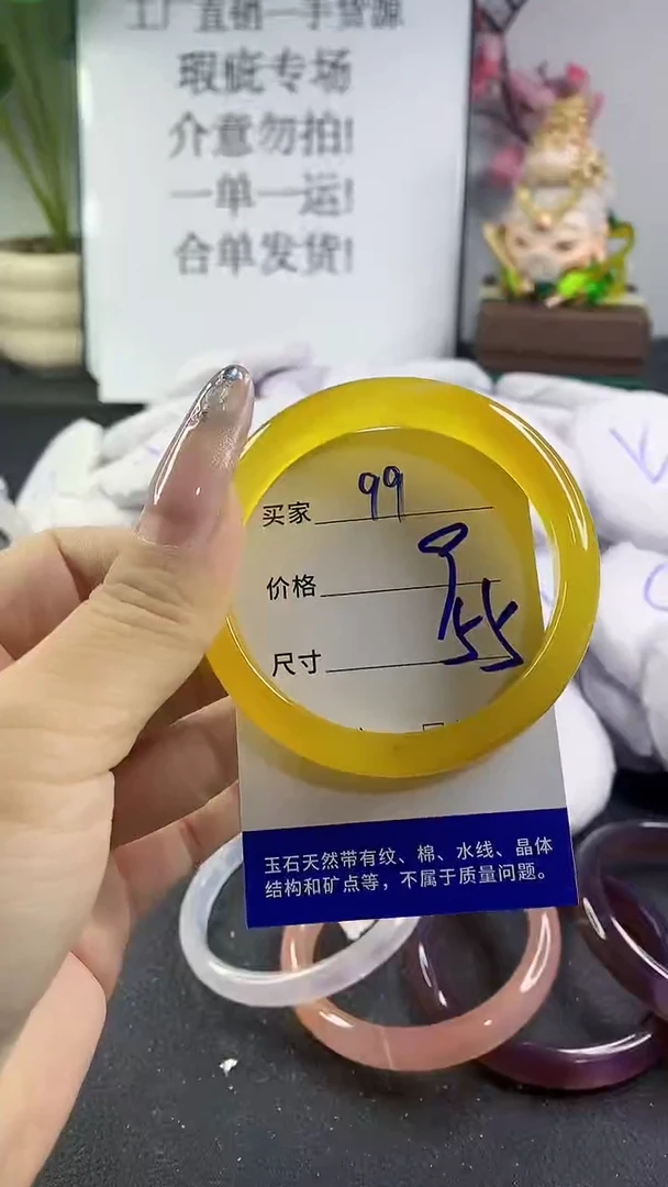 手镯玛瑙/玉髓未镶嵌99