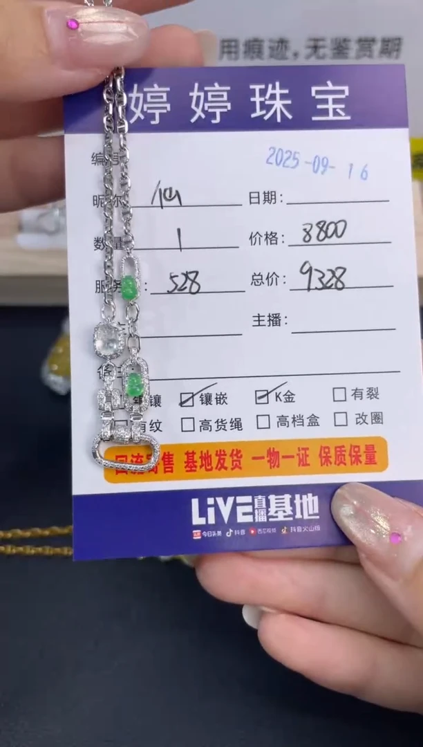 套链18K金镶嵌翡翠仙***包0916012