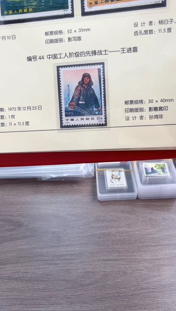 编号 44