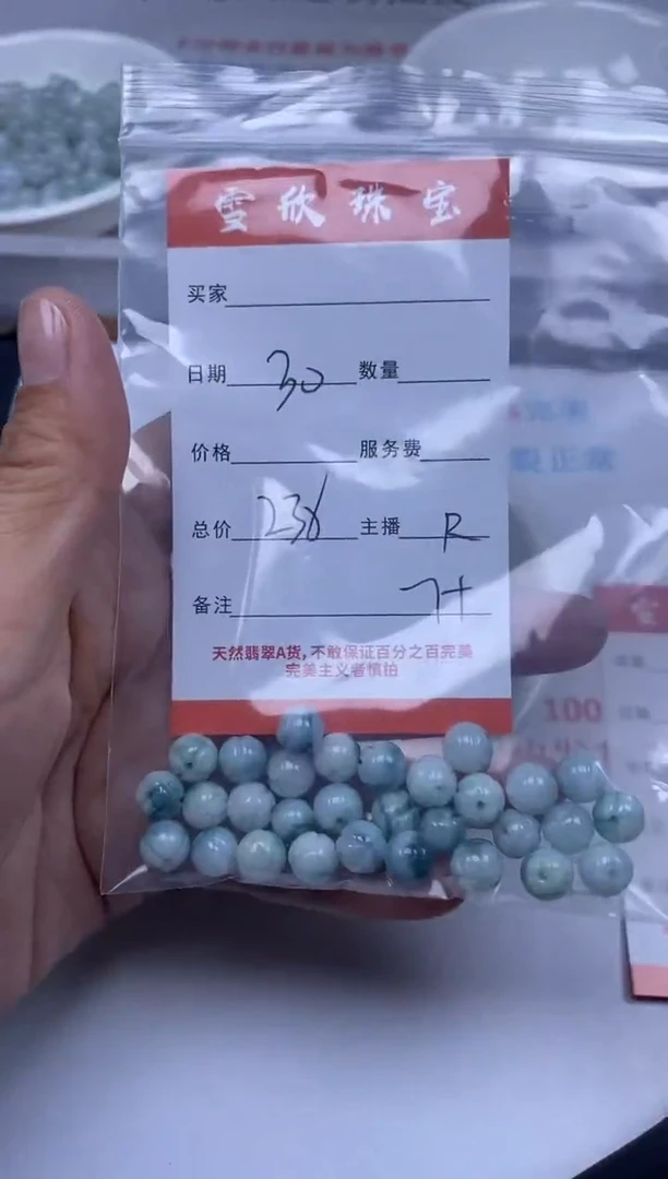 【闪购商品】翡翠颈饰未镶嵌雪欣散珠定制diy