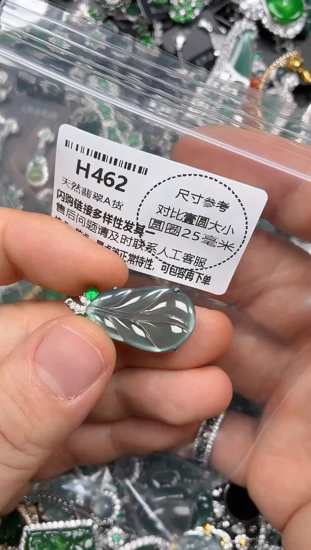 颈饰未镶嵌翡翠H462吊坠