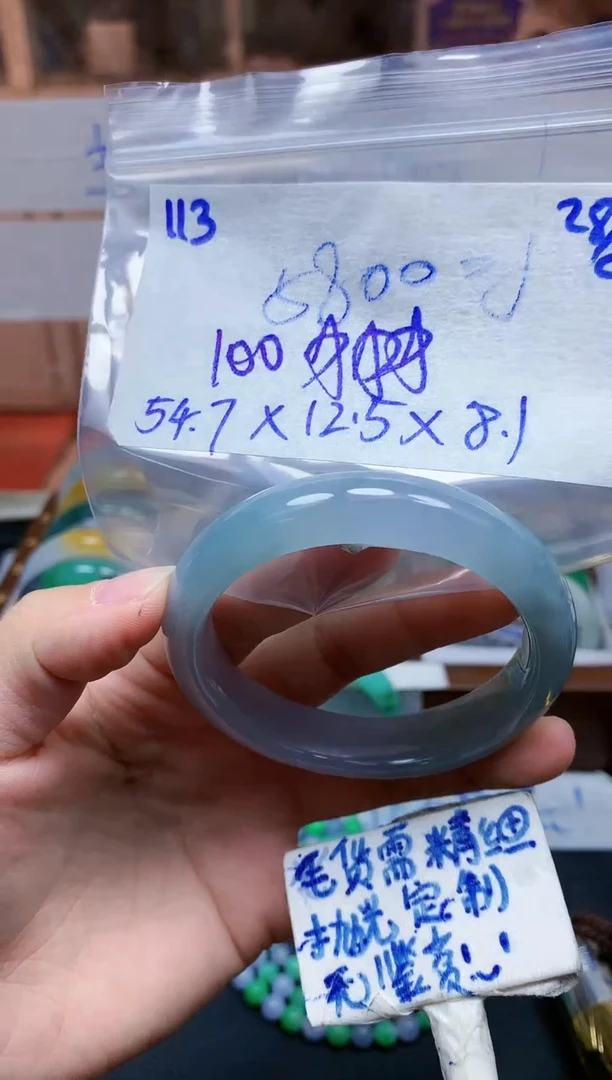 未镶嵌定制翡翠113毛货需精细抛光手镯拍一发一