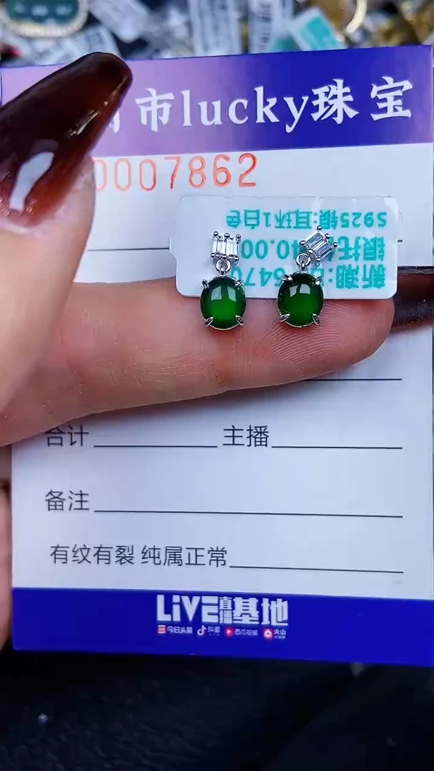 颈饰银S925镶嵌翡翠7862