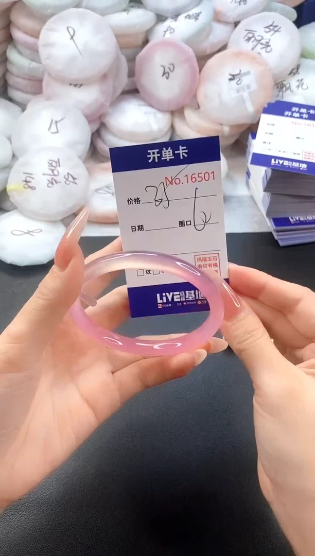 手镯玛瑙/玉髓未镶嵌16501圈口62