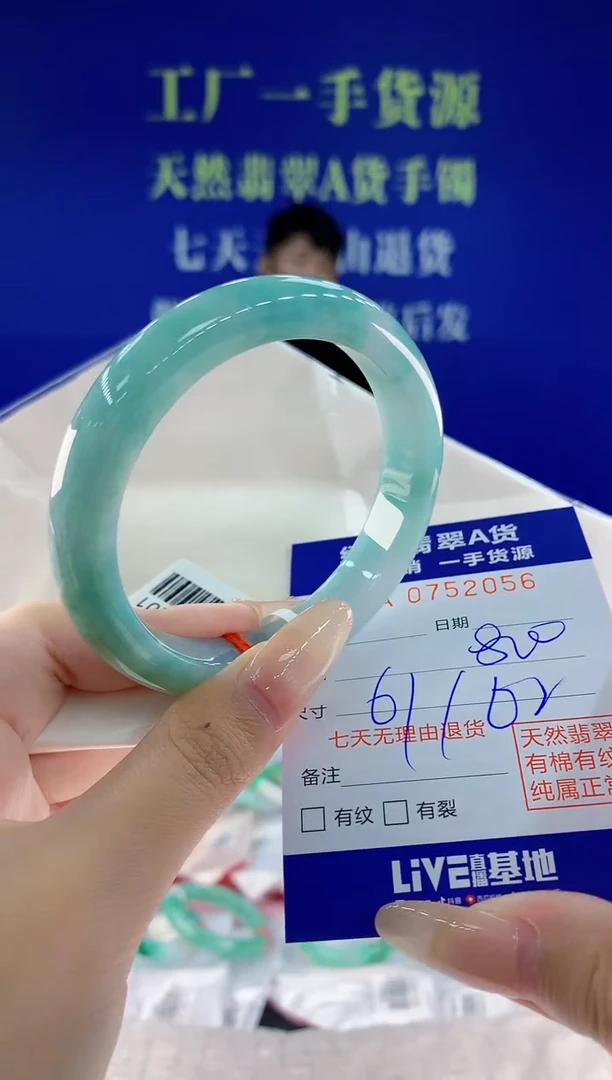 未镶嵌手镯翡翠56天然翡翠A货