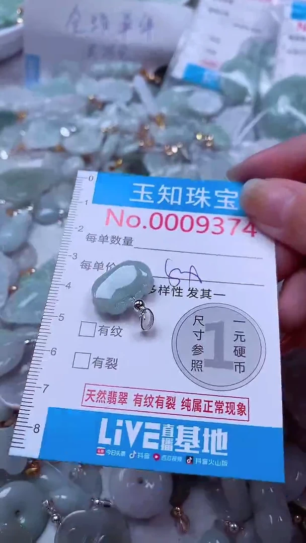 吊坠(不含链)未镶嵌翡翠9374