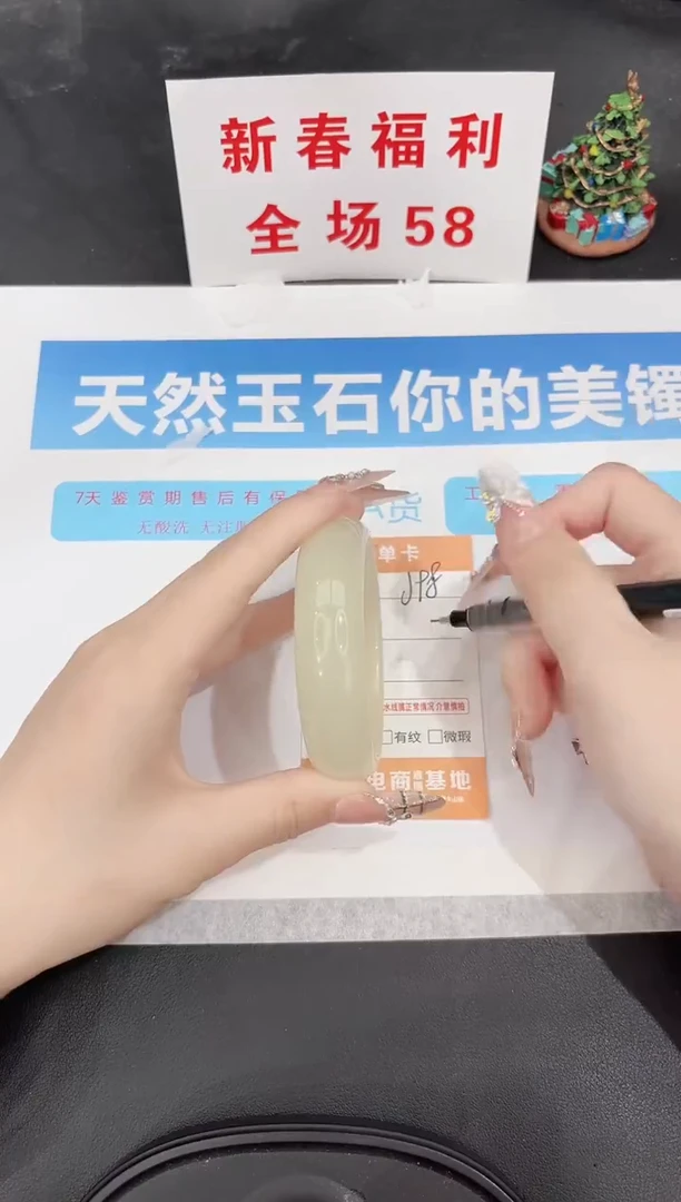 未镶嵌手镯石英质玉J98-55.1