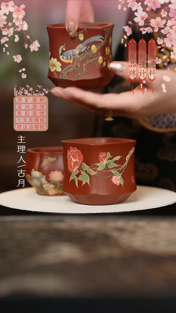 【古月壶来】FS1273大红袍“玫瑰”四方杯