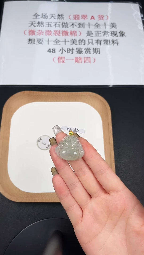 颈饰未镶嵌翡翠LH001翡翠高冰小佛（不含链）-7