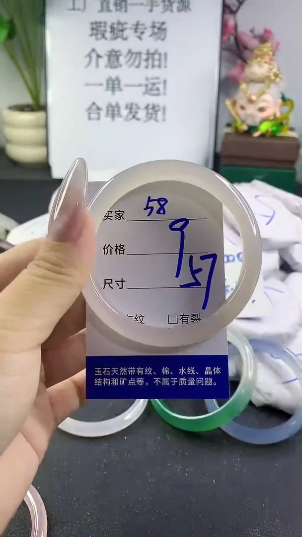 手镯玛瑙/玉髓未镶嵌58