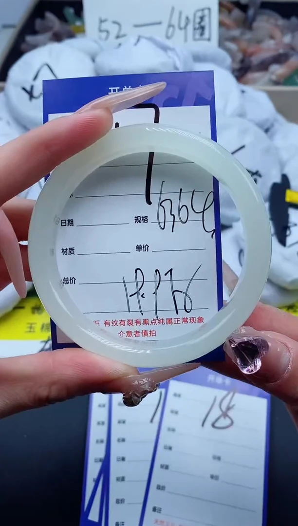 【闪购商品】石英质玉手镯未镶嵌17-63