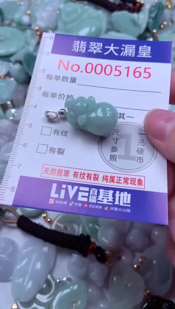 吊坠(不含链)未镶嵌翡翠5165