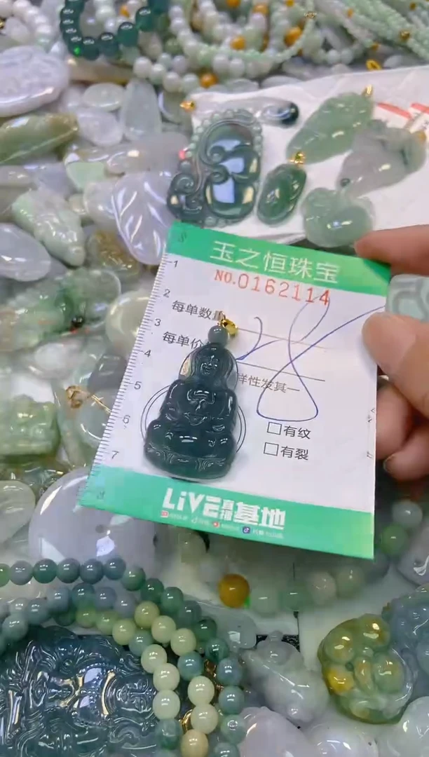 颈饰未镶嵌翡翠闪购0162114
