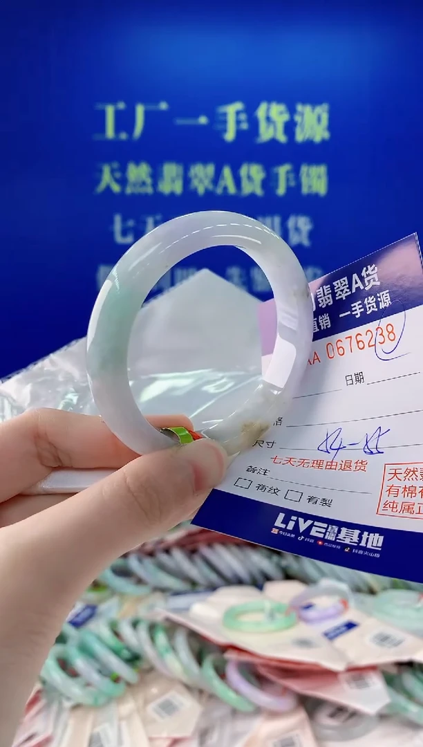未镶嵌手镯翡翠38