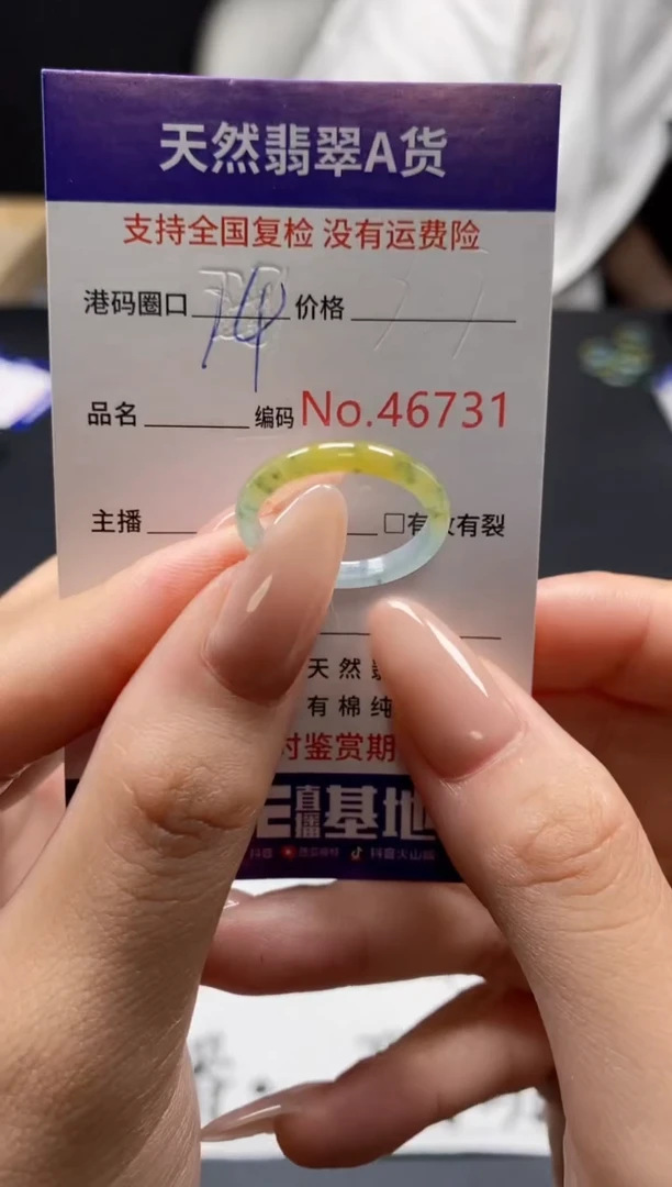 未镶嵌戒指翡翠天然A货翡翠6731