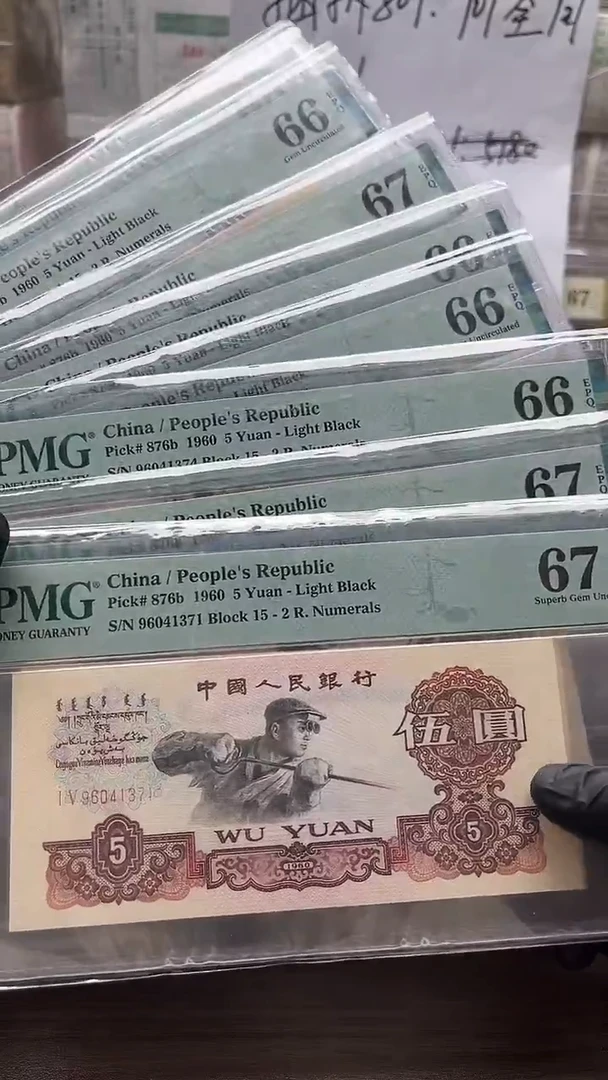 三版币炼钢标十包邮包邮高分美评