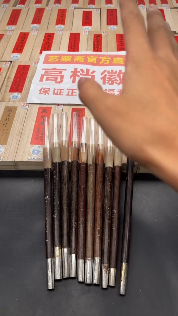 轩义堂称心如意一支