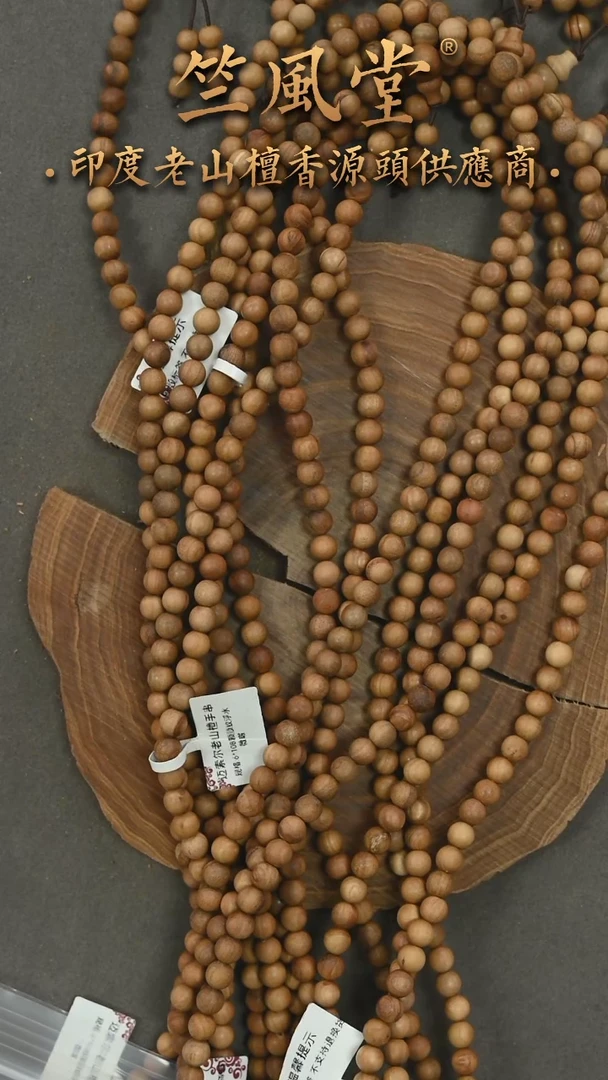 檀香木手串/手链迈索尔6*108顺纹 瑕疵福利随机发一（31