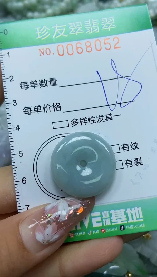 【闪购商品】翡翠颈饰未镶嵌闪购商品0068052