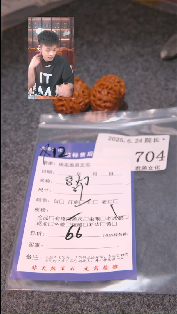 文玩核桃把件杨*爷704宫灯表弟文化