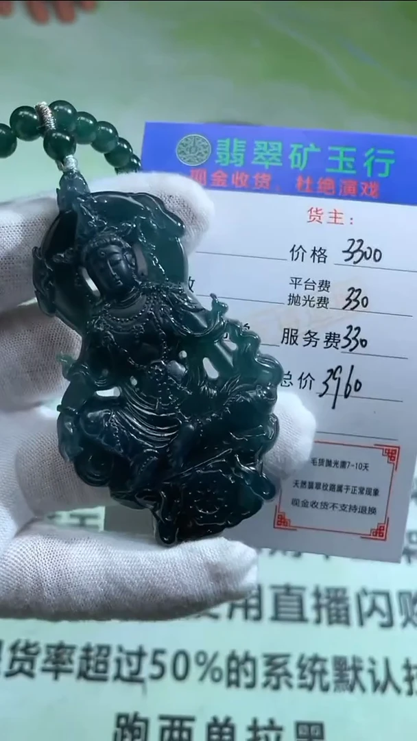 定制翡翠未镶嵌紫**德-毛货-不退不换-