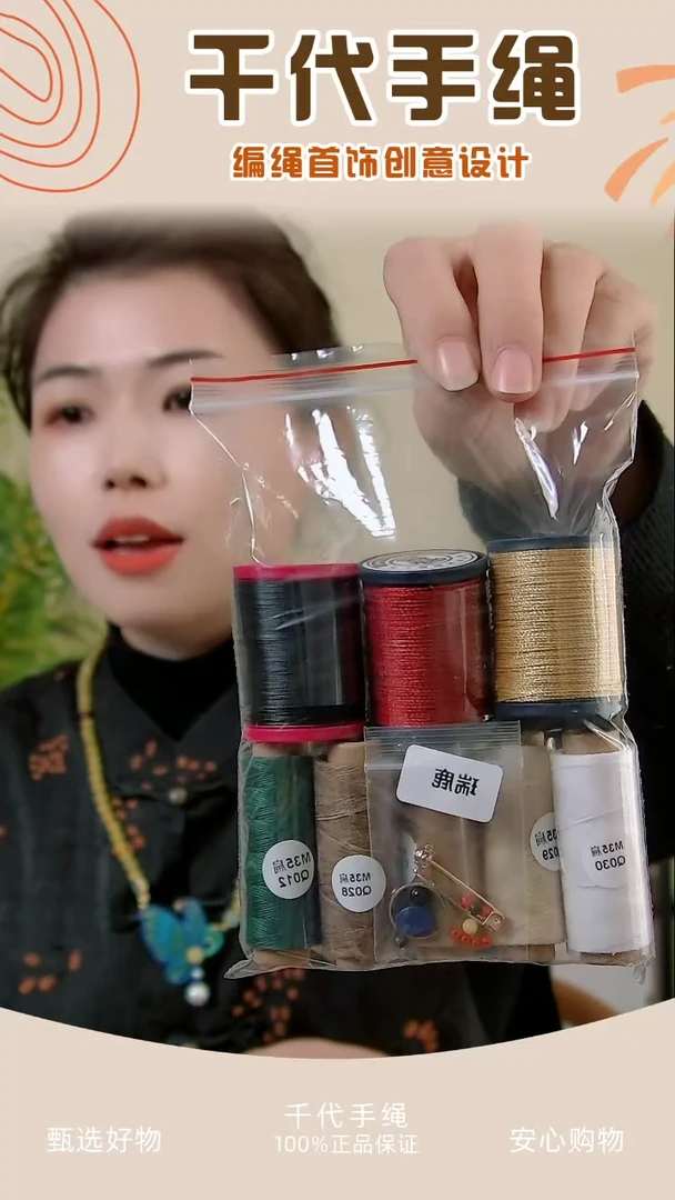 【闪购商品】KC瑞鹿材料包 千代手绳