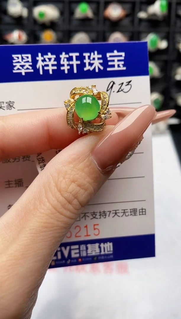 银S925镶嵌戒指翡翠5215