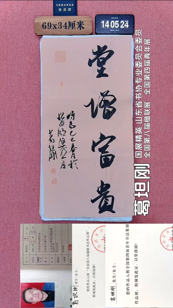 书法161          葛老师书法作品