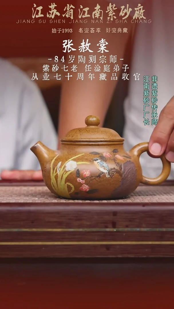 茶壶紫砂江南紫砂厂