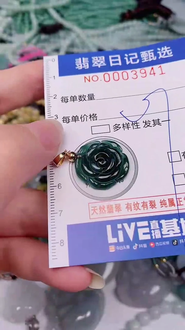 翡翠未镶嵌颈饰00003941