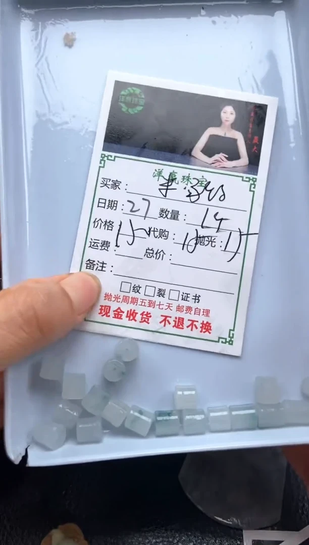 未镶嵌定制翡翠米*粥珠子