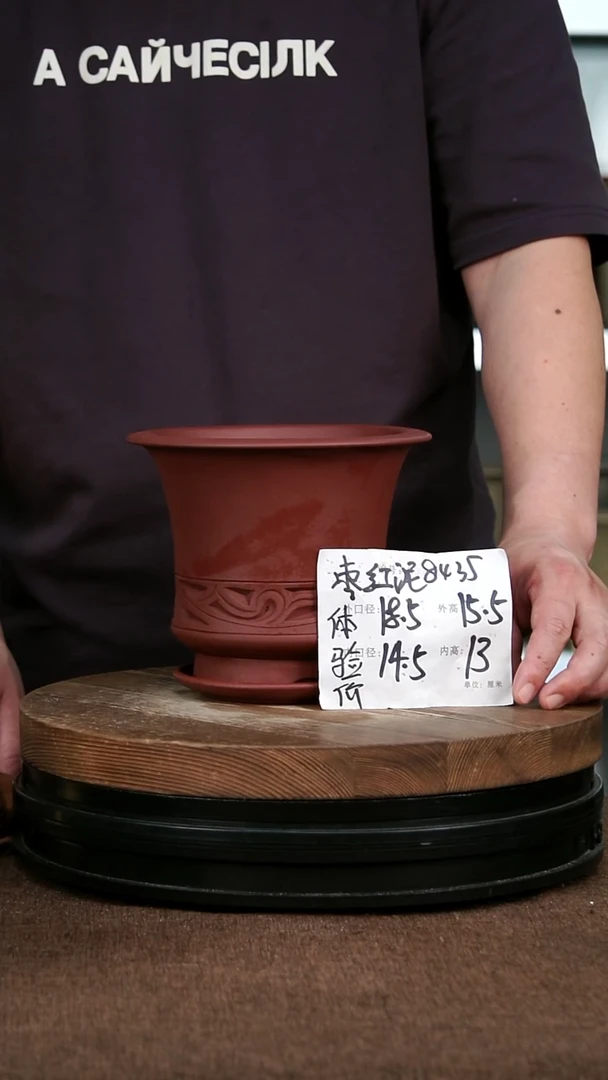 紫砂花盆8435+Z 神力紫砂