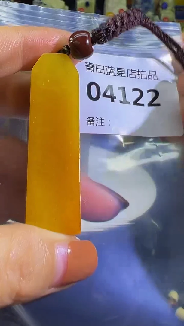 青田石青田蓝星总部拍品