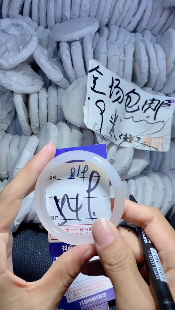手镯玛瑙/玉髓未镶嵌819
