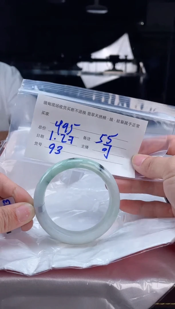 【闪购商品】定制翡翠手镯未镶嵌毛货手镯需精细抛光/55