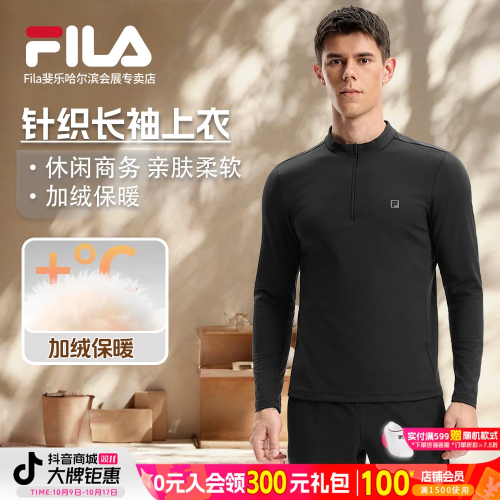 【双11抢先】【运动加绒半拉链】斐乐男子高弹长袖上衣A11M541206F
